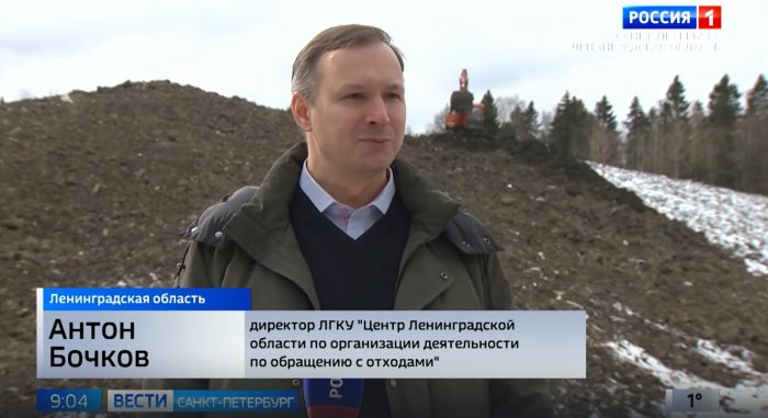 Репортаж о рекультивации мусорного полигона в Светогорске на телеканале Россия 1 фото
