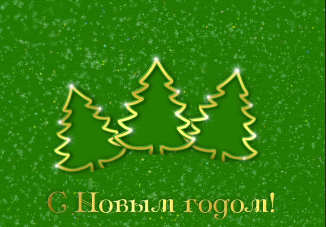 Поздравление с Новым Годом и Рождеством от Директора ЛОГКУ Антона Бочкова фотографии