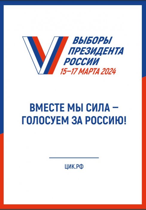 С 17 февраля в Ленобласти в рамках подготовки к выборам Президента России начнется реализация программы «ИнформУИК»